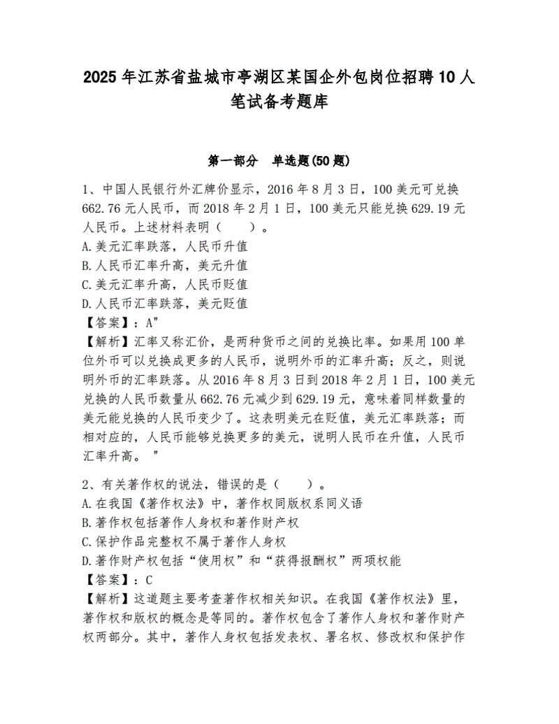人事代理服务：企业成长的新引擎